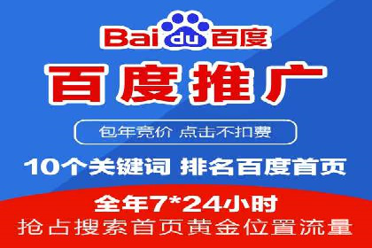 百度竞价推广运营实战经验：如何应对竞争对手挑战