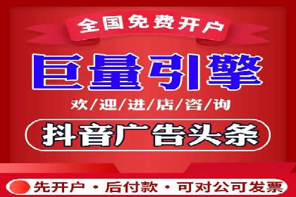 头条信息流平台盈利模式解析